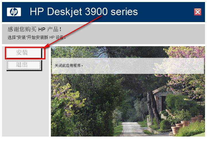 HP DeskJet 3918、3938打印机驱动