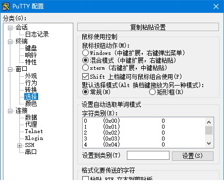 putty官网最新版