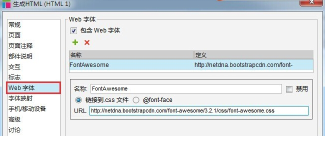 axure7.0破解版