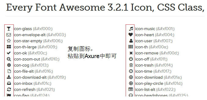 axure7.0破解版