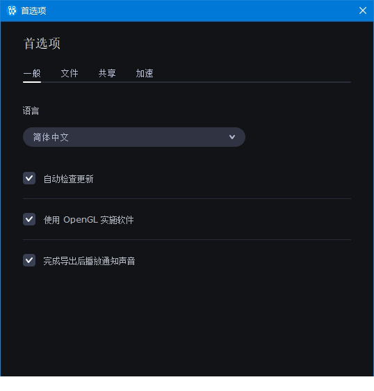 Movavi Video Editor 2020破解版