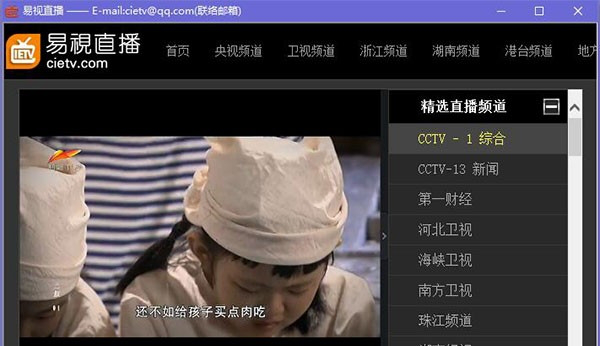 易视直播网络电视
