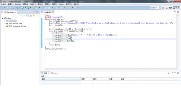 eclipsephp studio 4