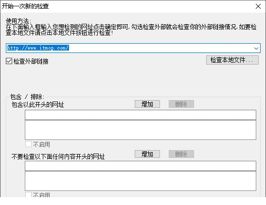 绿蜗牛网站死链404检测工具