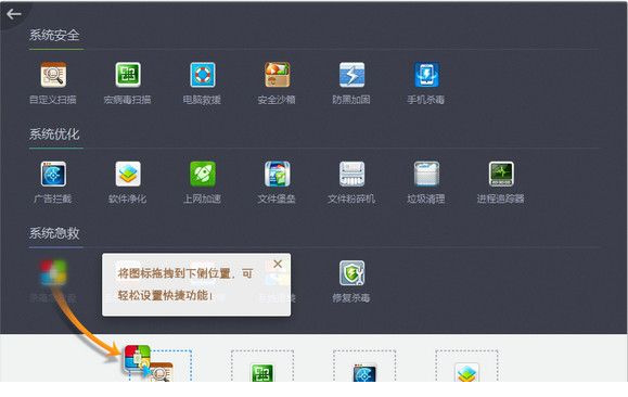 360杀毒五引擎版完整安装包 X64