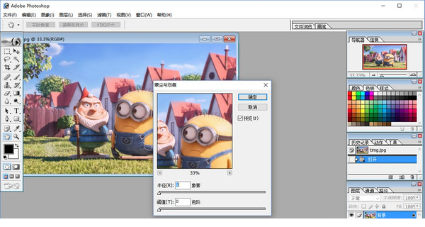 photoshop7.0经常用的软件