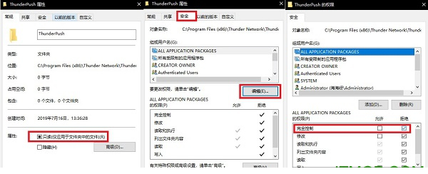 迅雷极速版强制升级迅雷X