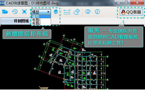 cad快速看图电脑版