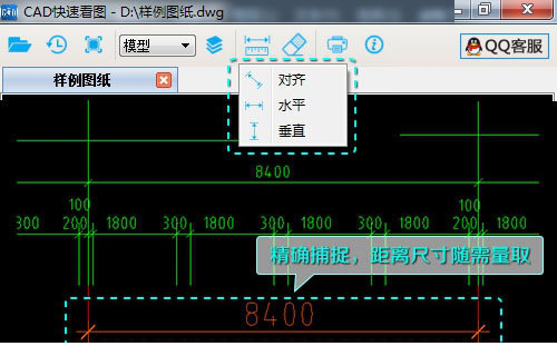 cad快速看图电脑版