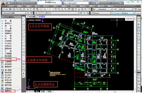 cad快速看图软件下载免费中文版