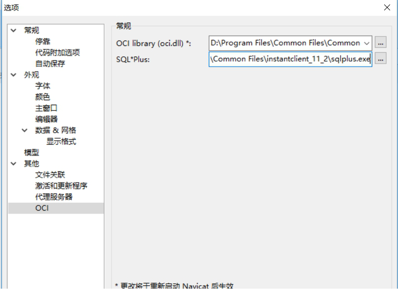 navicat premium 64位