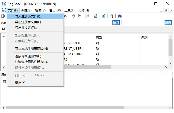 regcool官方正式版下载