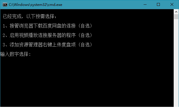 百度网盘PC版客户端