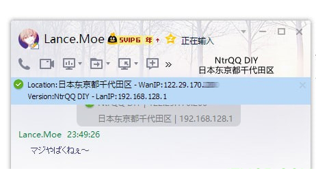 ntrqq插件