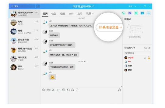 qq2020去除广告绿色纯净版