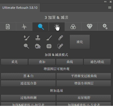 Ultimate Retouch破解版