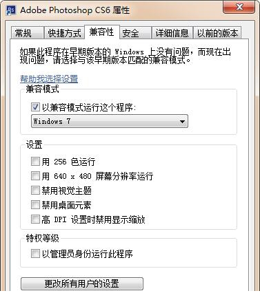 photoshopcs6免费下载破解版
