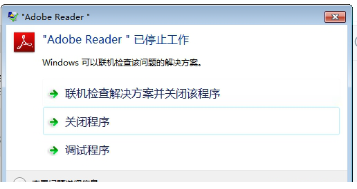 Adobe Reader XI简体中文版