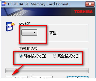 东芝sd卡修复工具