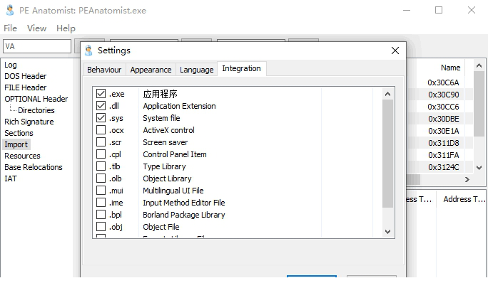 PE Anatomist工具