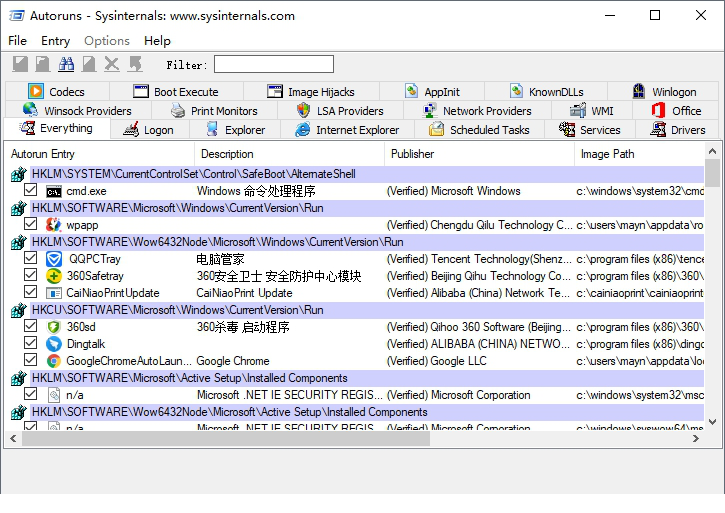 微软系统工具套装(Windows Sysinternals Suite)
