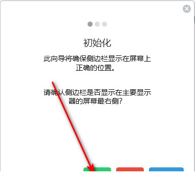 Sidebar Diagnostics中文版