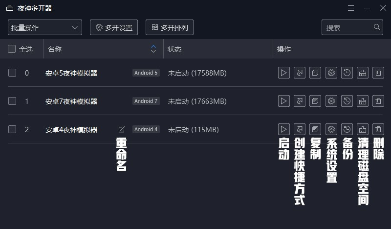 夜神多开模拟器电脑版