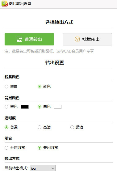 CAD迷你看图软件下载