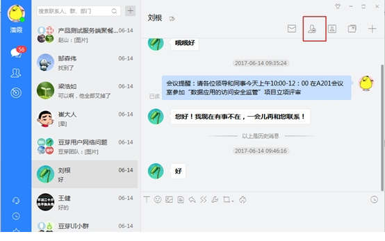 苏宁豆芽官方电脑版