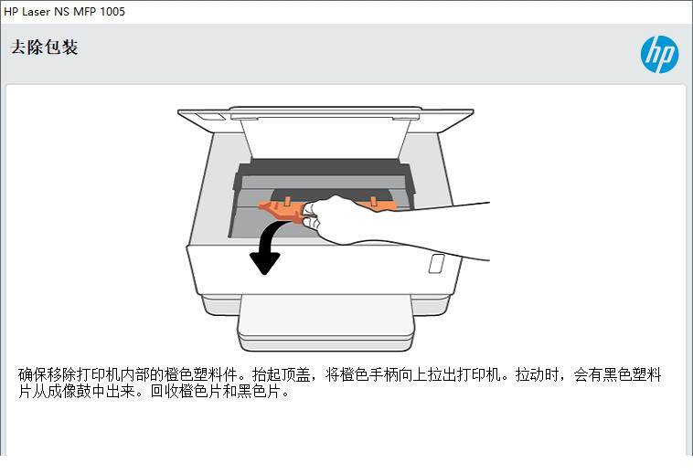惠普1005w一体机驱动