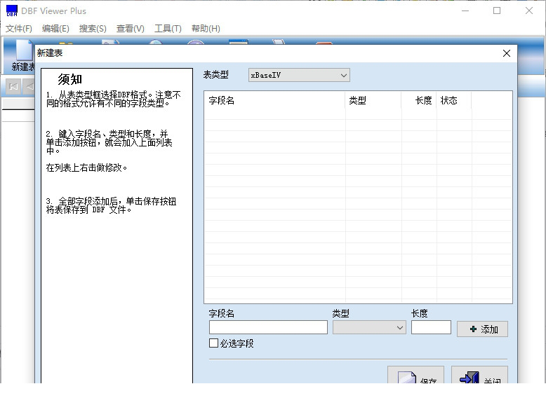 DBF Viewer Plus阅读器