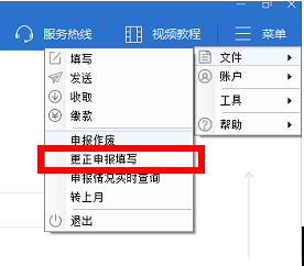 eTaxSH 3申报经常用的软件