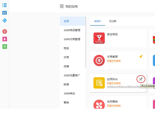 千牛工作台