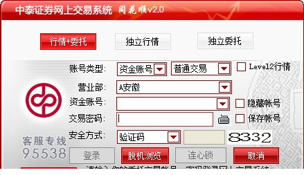 中泰证券同花顺