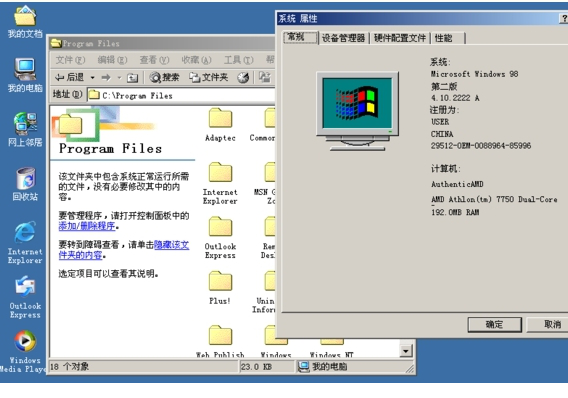 win98系统ghost版