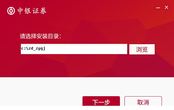中银证券通达信网上交易新一代系统