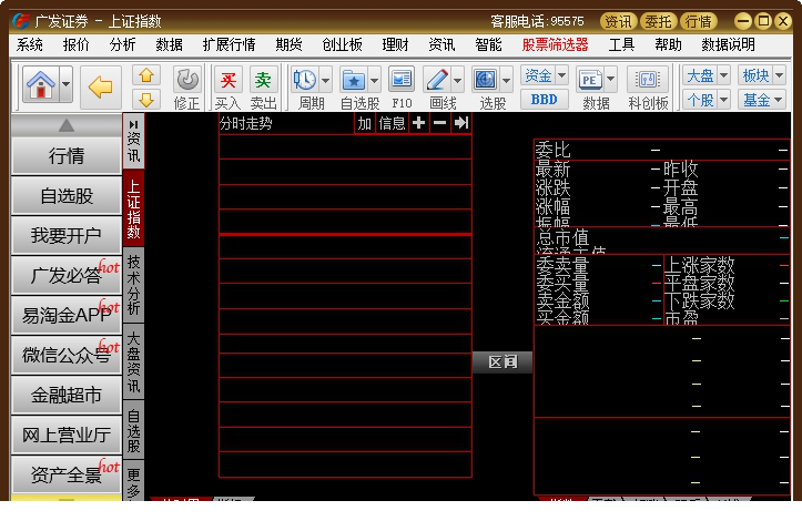 广发证券至诚版
