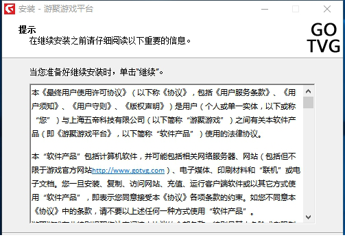 游聚游戏平台电脑版