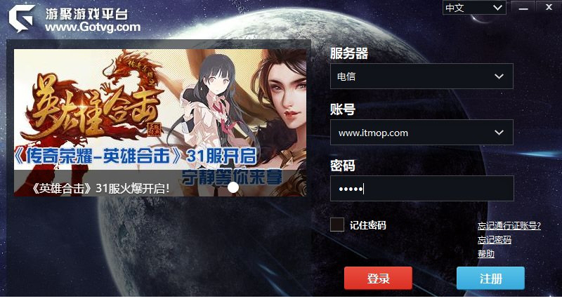 游聚游戏平台电脑版