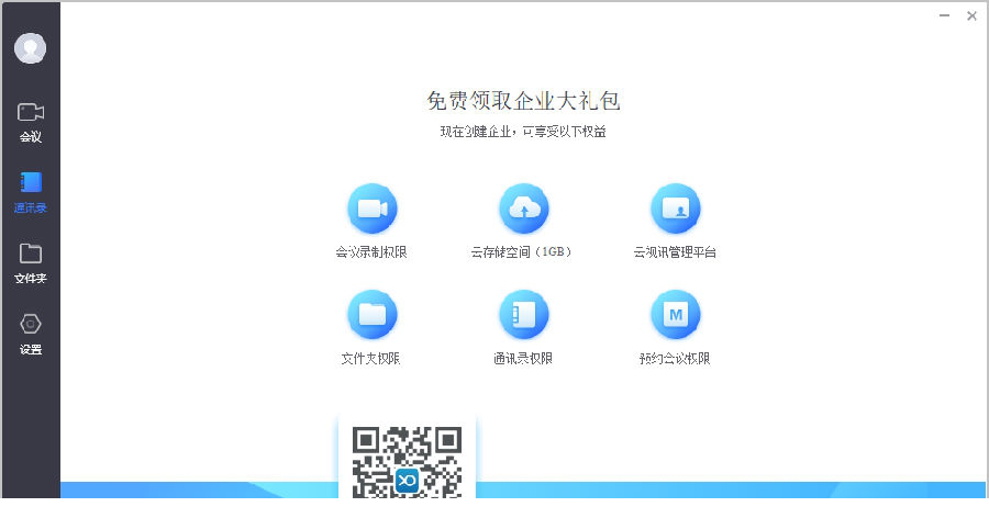 小鱼易连电脑版