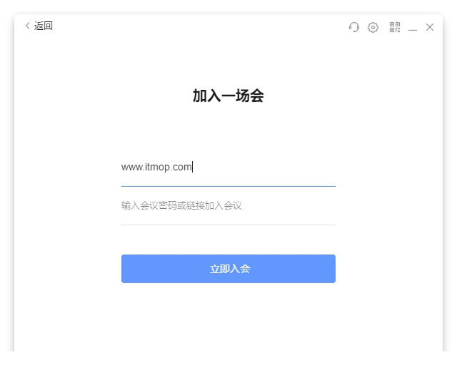 全时云会议电脑版