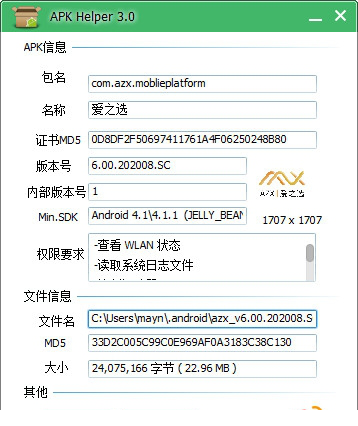apk helper