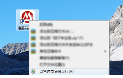 招商银行个人银行专业版