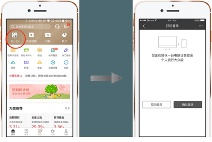 招商银行一网通专业版