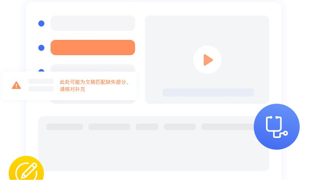 讯飞听见字幕电脑版