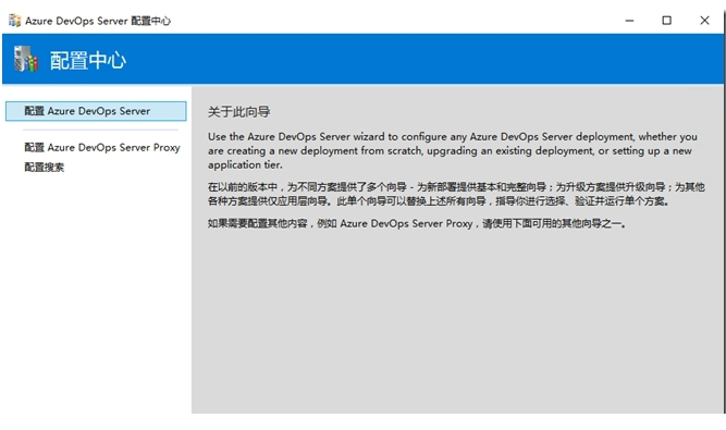 Azure DevOps Server Express下载
