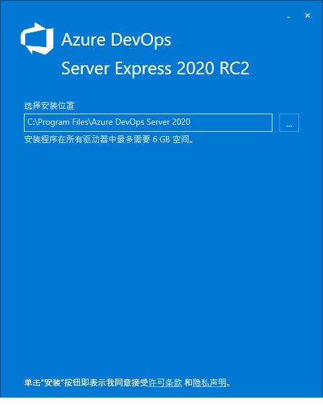 Azure DevOps Server Express下载