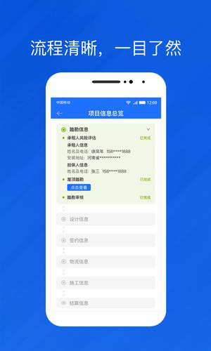 光伏生活代理端官方正式版下载