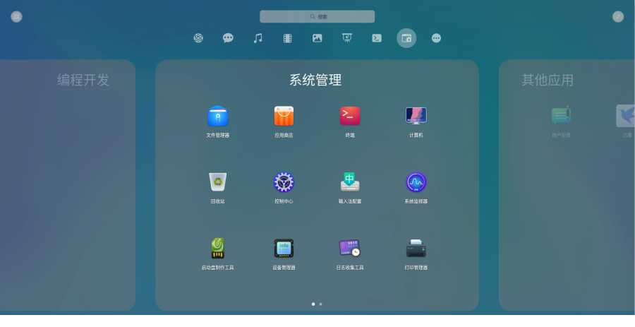 深度操作系统20