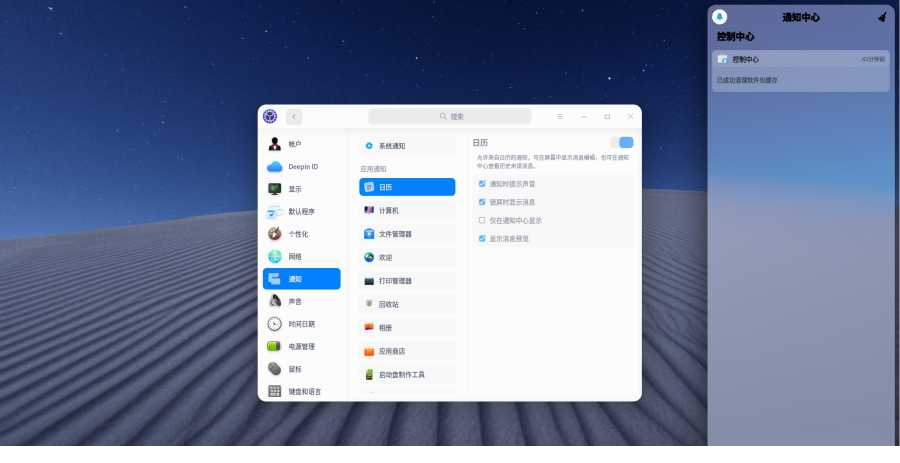 深度操作系统20